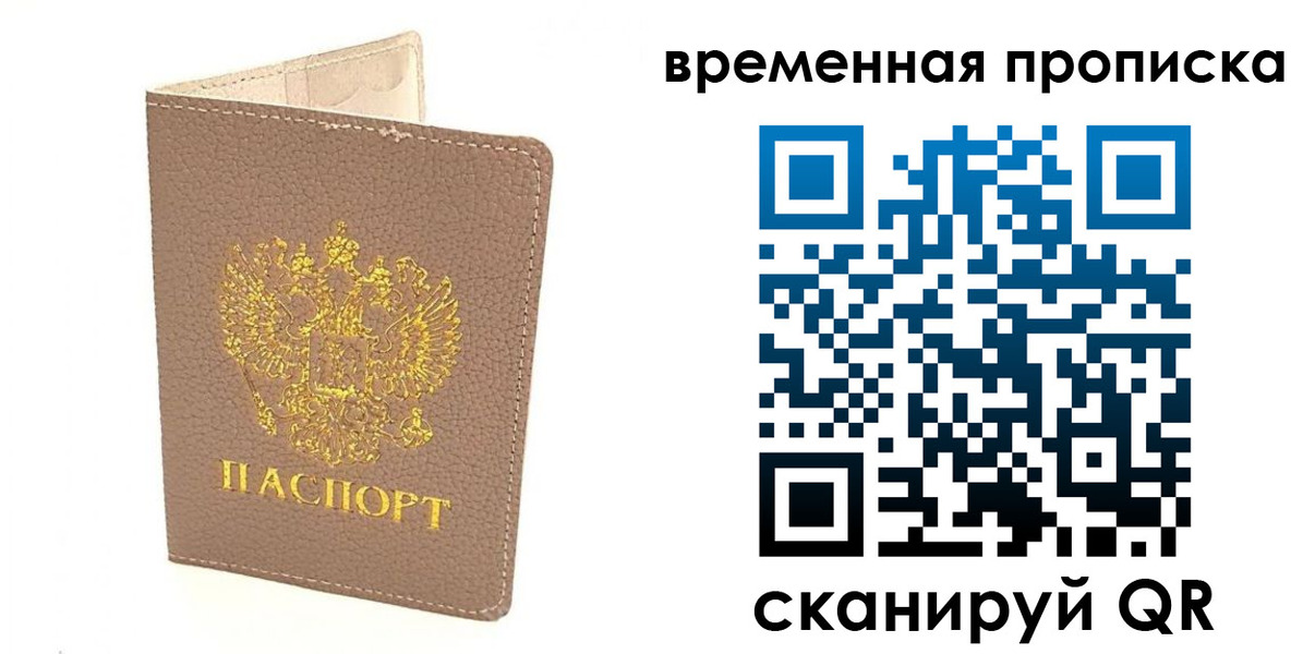 прописка гарантия в Хасавюрте