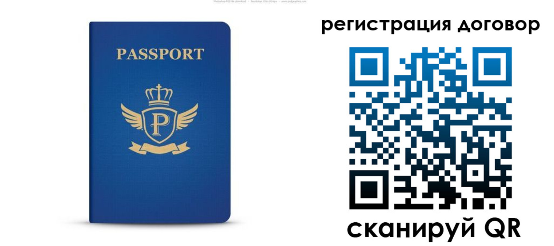 временная регистрация для всех в Хасавюрте